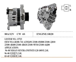 Генератор SR18 SR20 12v 231004M611