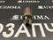 Втягивающее реле стартера ED33 24V 23343T9001-1 - фото 18422